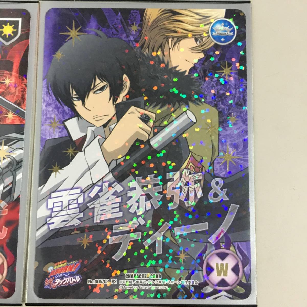 Amazon.co.jp: 家庭教師ヒットマンREBORN! リボーン CCG カード プロモ