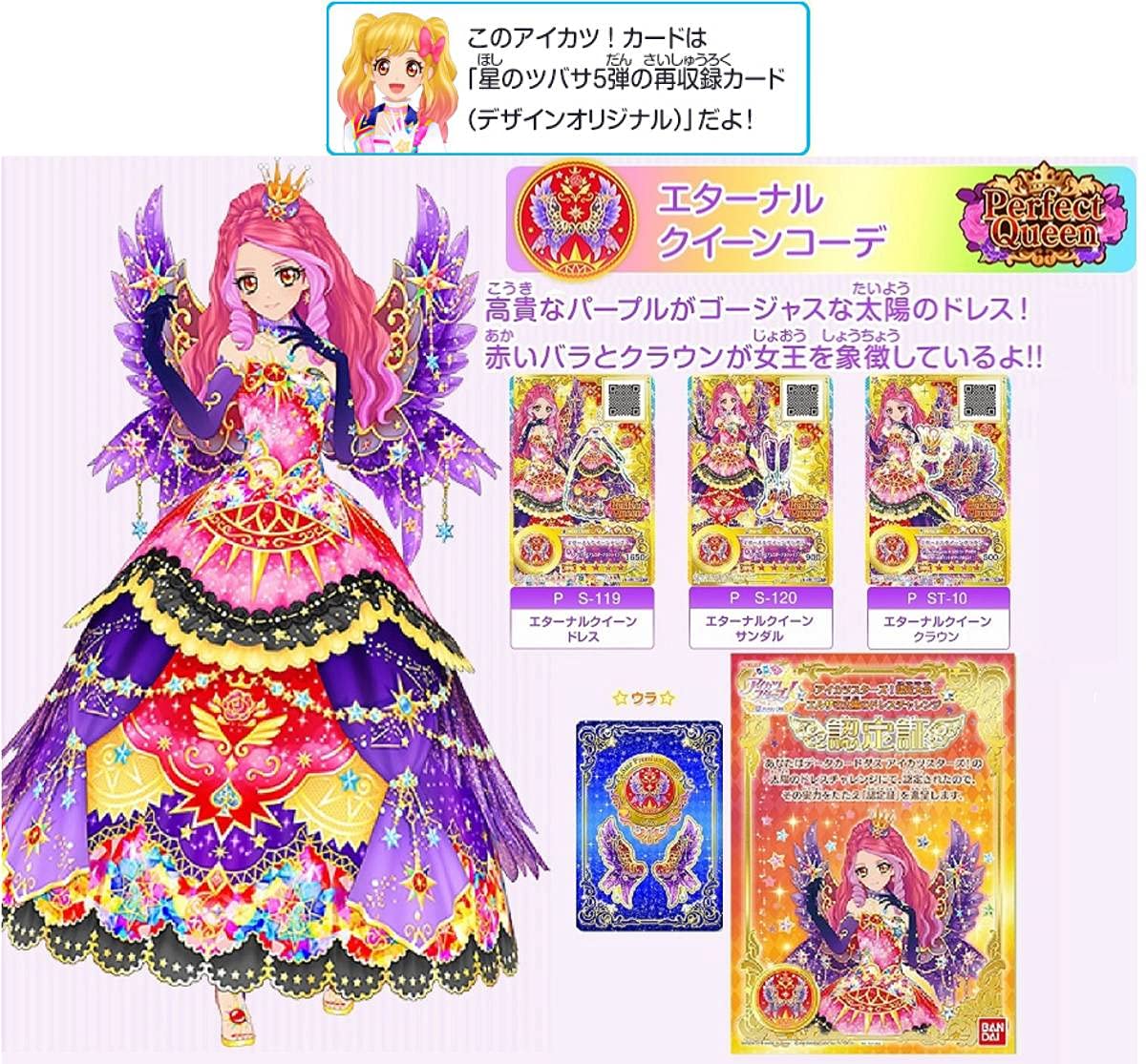 Amazon.co.jp: 56エターナルクイーンコーデセット 太陽のドレス 認定