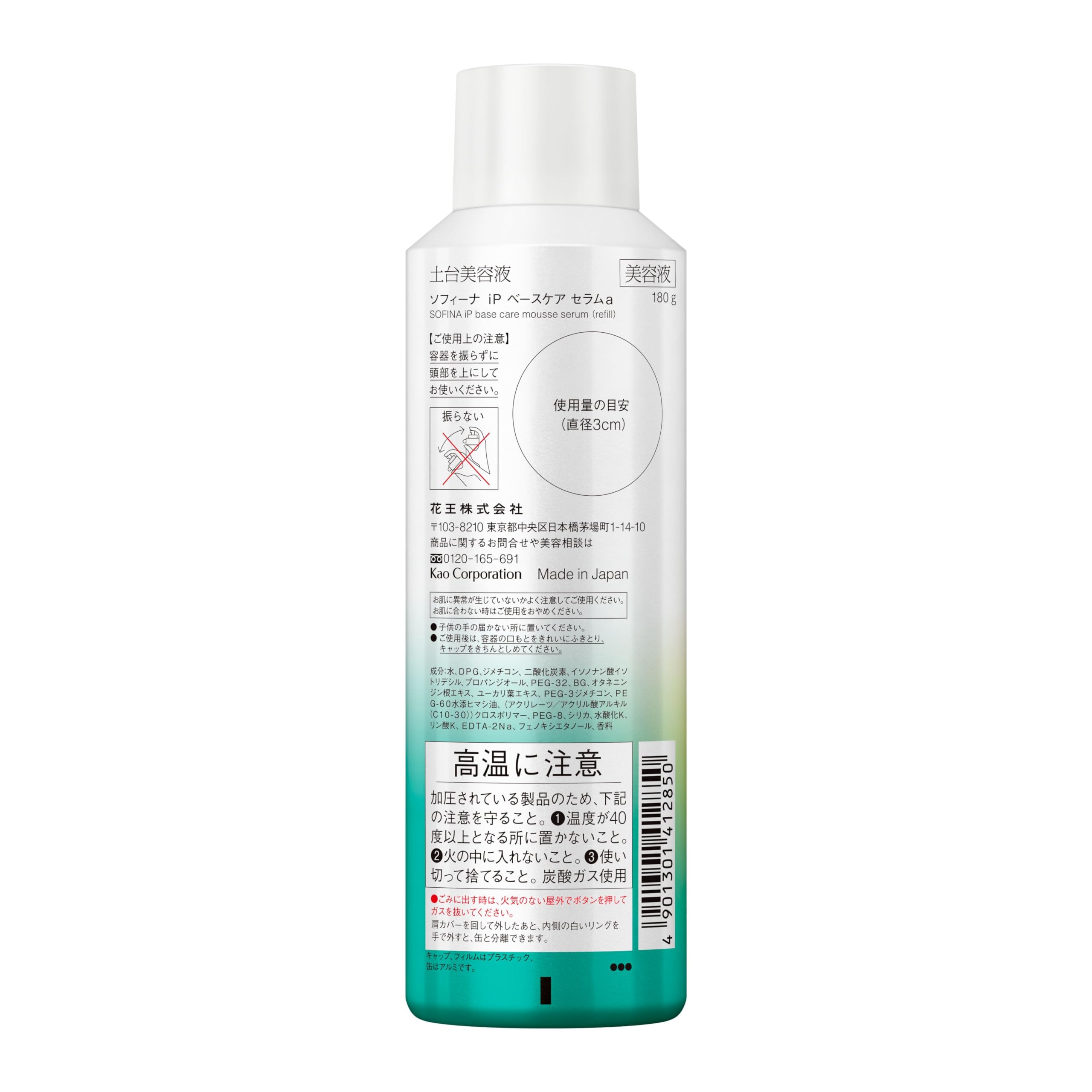 Amazon.co.jp: ソフィーナiP(アイピー) ベースケア セラム レフィル