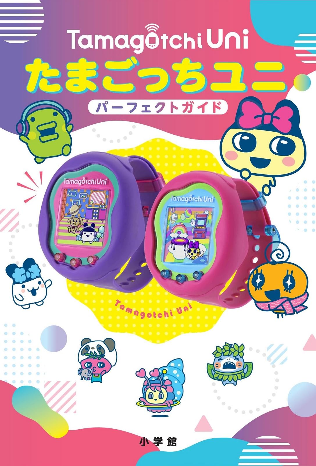 たまごっち ユニ Tamagotchi Uni ピンク パーフェクトガイド付き