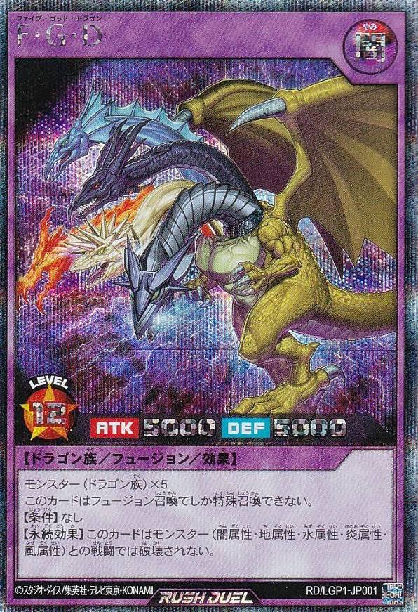 Amazon.co.jp: 遊戯王 ラッシュデュエル RD/LGP1-JP001 F・G・D