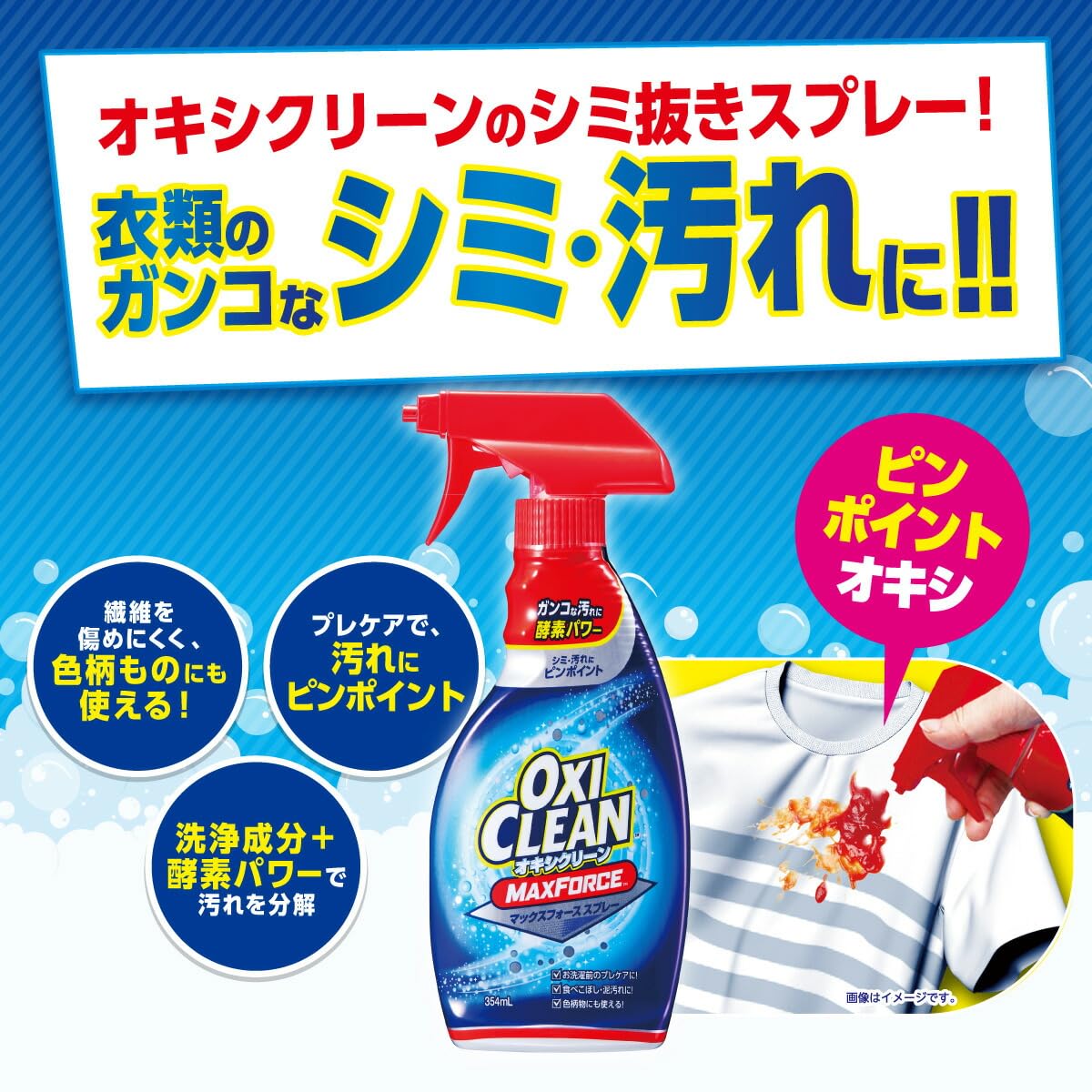 Amazon.co.jp: オキシクリーン マックスフォースセット（泡タイプ +