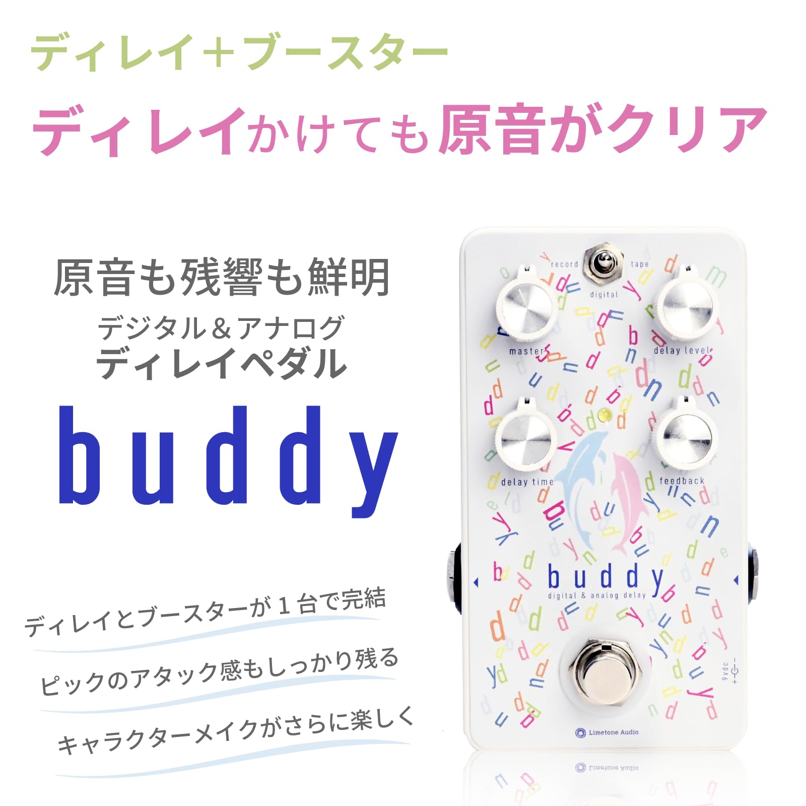 Amazon | Limetone Audio buddy【原音アナログ・masterノブ搭載