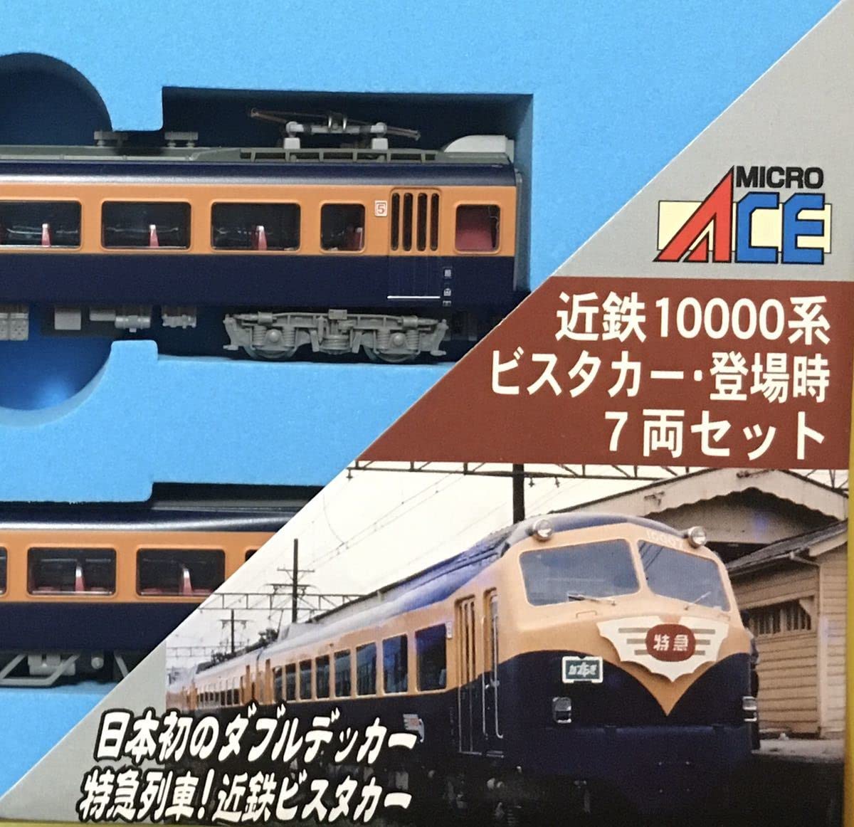 Amazon | マイクロエース A1970 近鉄 10000系 ビスタカー登場時 7両