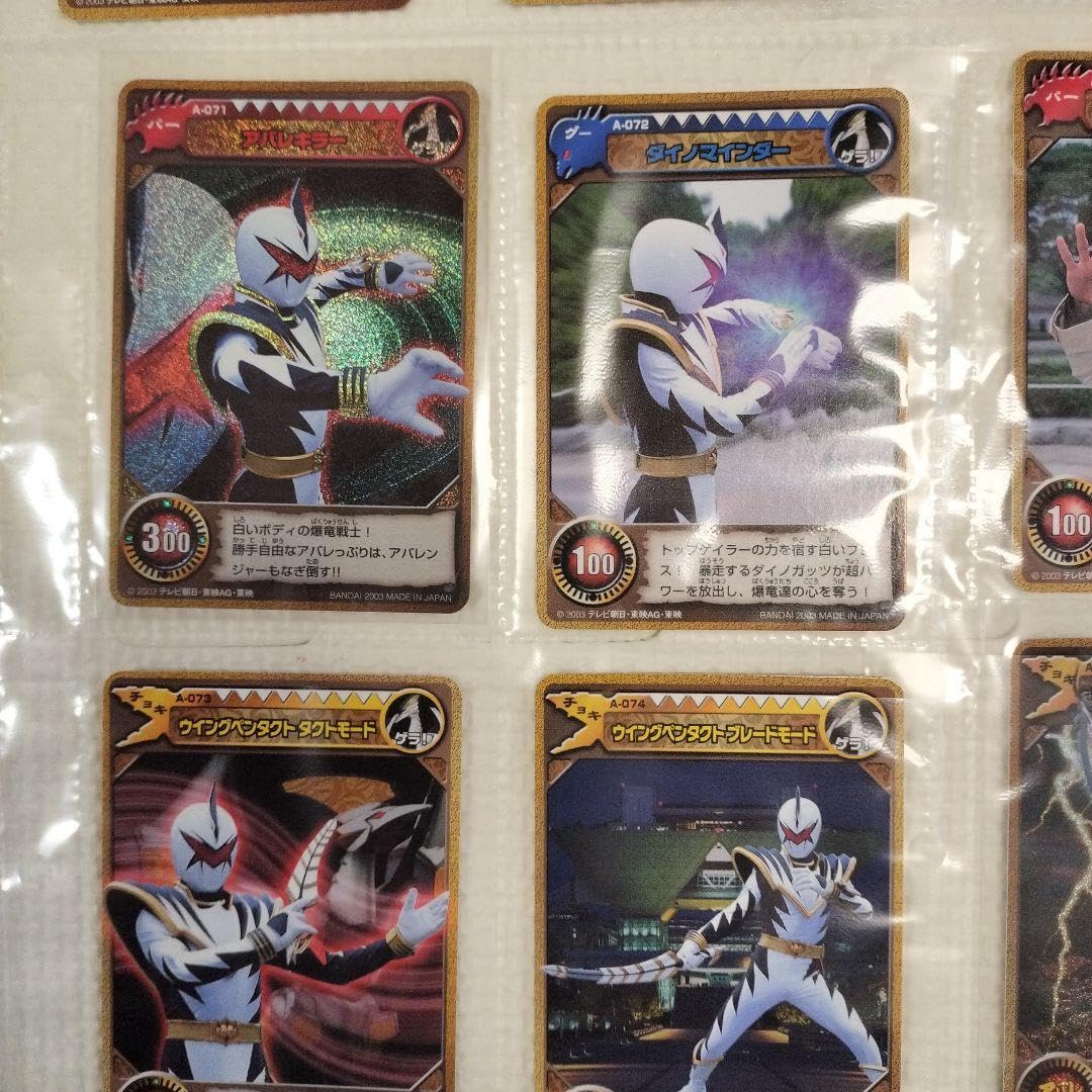 Amazon.co.jp: 爆竜戦隊アバレンジャー ダイノガッツカード第2弾