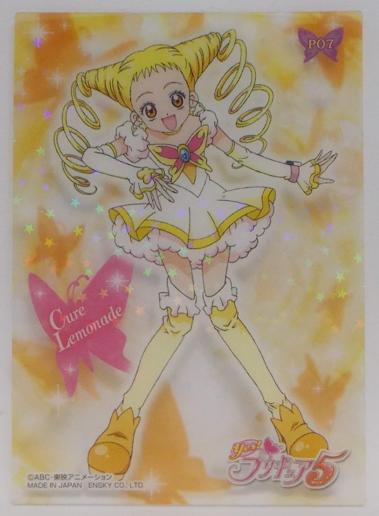 Amazon | 【P07】キュアレモネード／Yes! プリキュア 5 カード