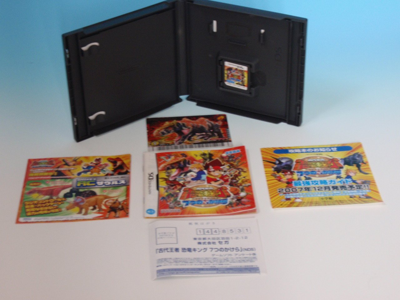 Amazon.co.jp: 古代王者 恐竜キング 7つのかけら(恐竜カード1枚