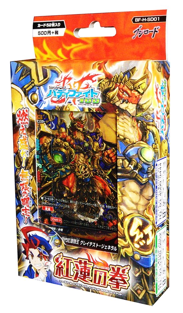 Amazon.co.jp: フューチャーカード バディファイト ハンドレッド 500円