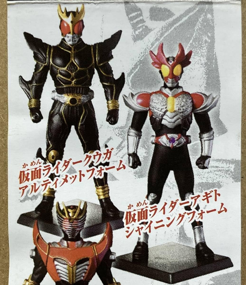 Amazon | HGライダー 新世紀ライダー最強の軌跡編 全7種セット クウガ