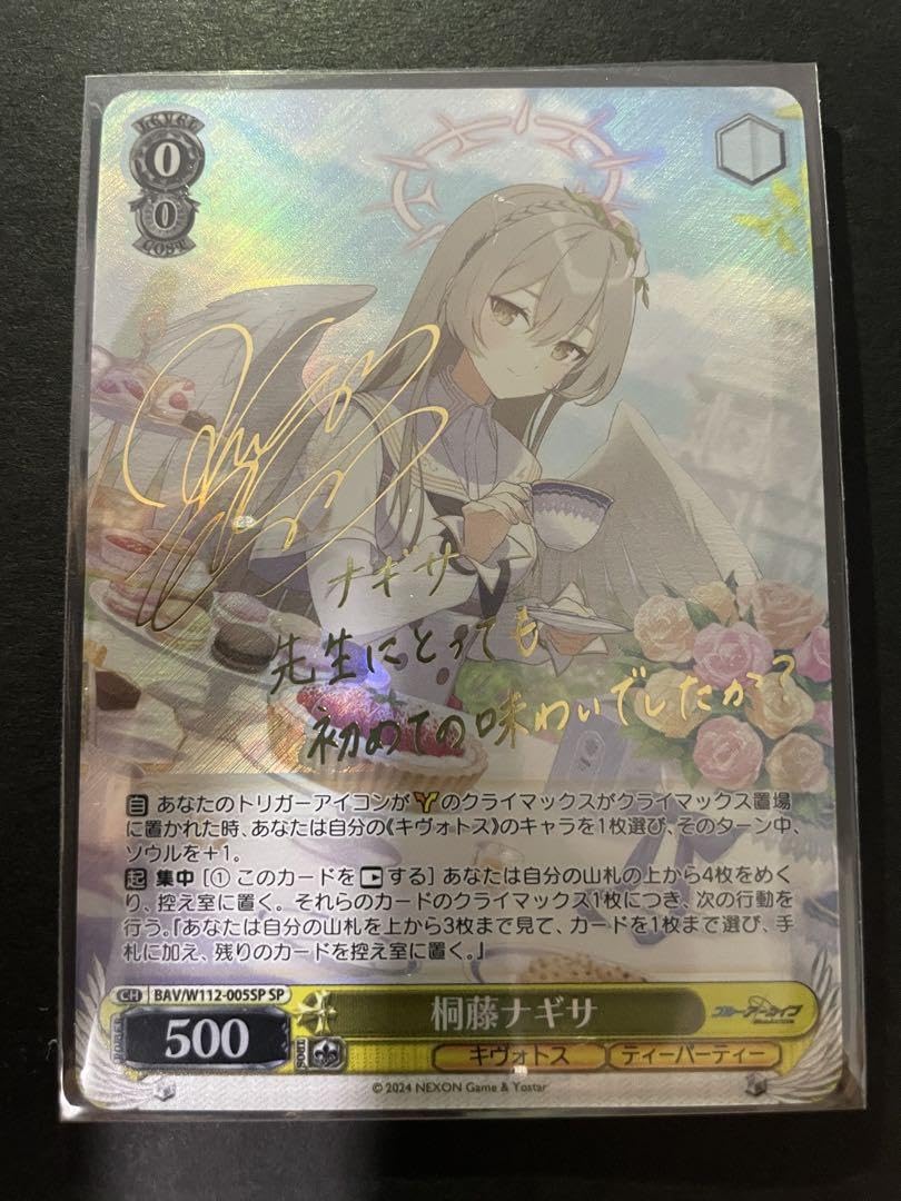 ヴァイス サイン キズナイーバー フルコンプ WS SP 2026年最新