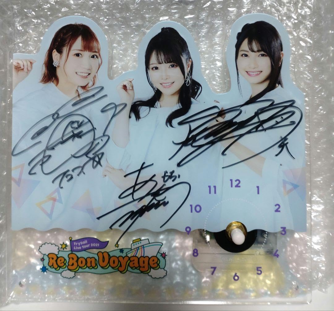 Amazon.co.jp: TrySail オンラインくじ S賞 アクリル時計 直筆サイン