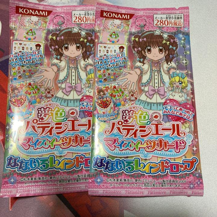 Amazon.co.jp: 夢色パティシエール マイスイーツカード なないろレイン