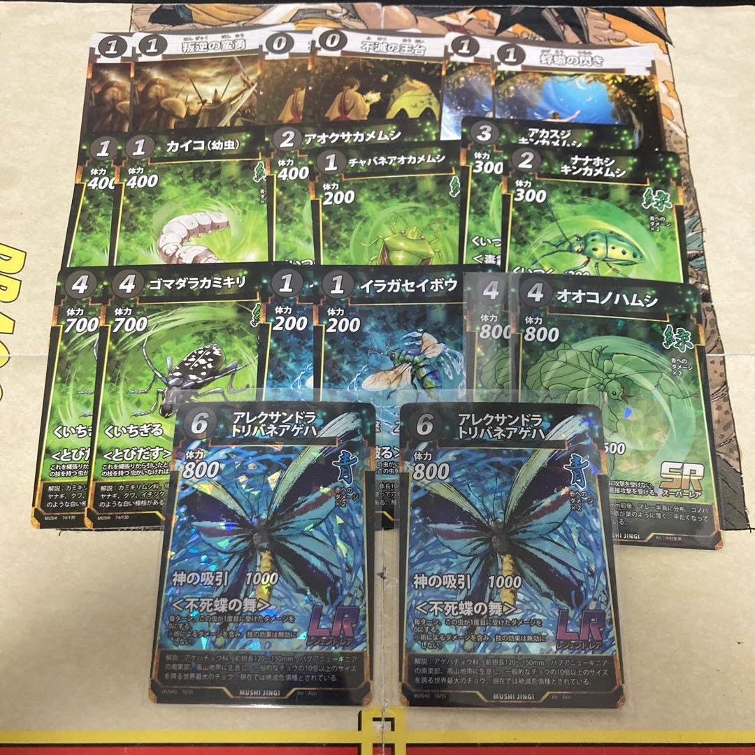 Amazon.co.jp: 蟲神器 イラガアゲハ 公認大会優勝デッキ 7月鹿児島