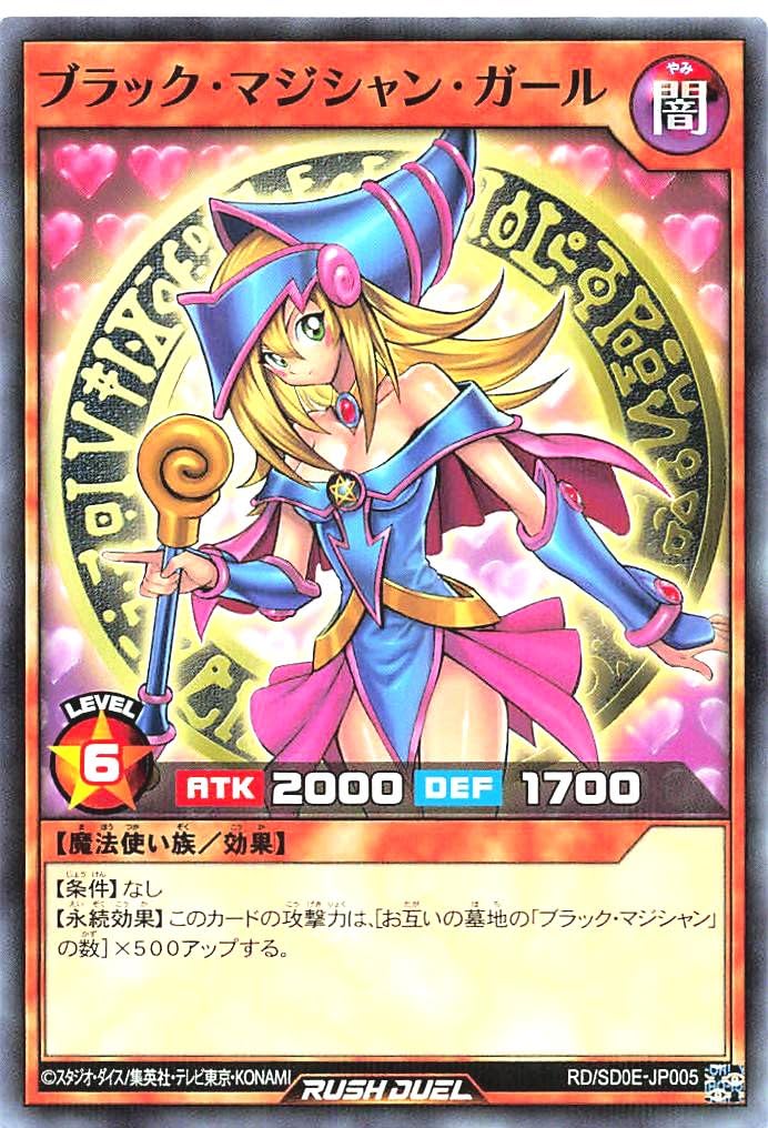 Amazon.co.jp: ラッシュデュエル RD/SD0E-JP005 ブラック・マジシャン