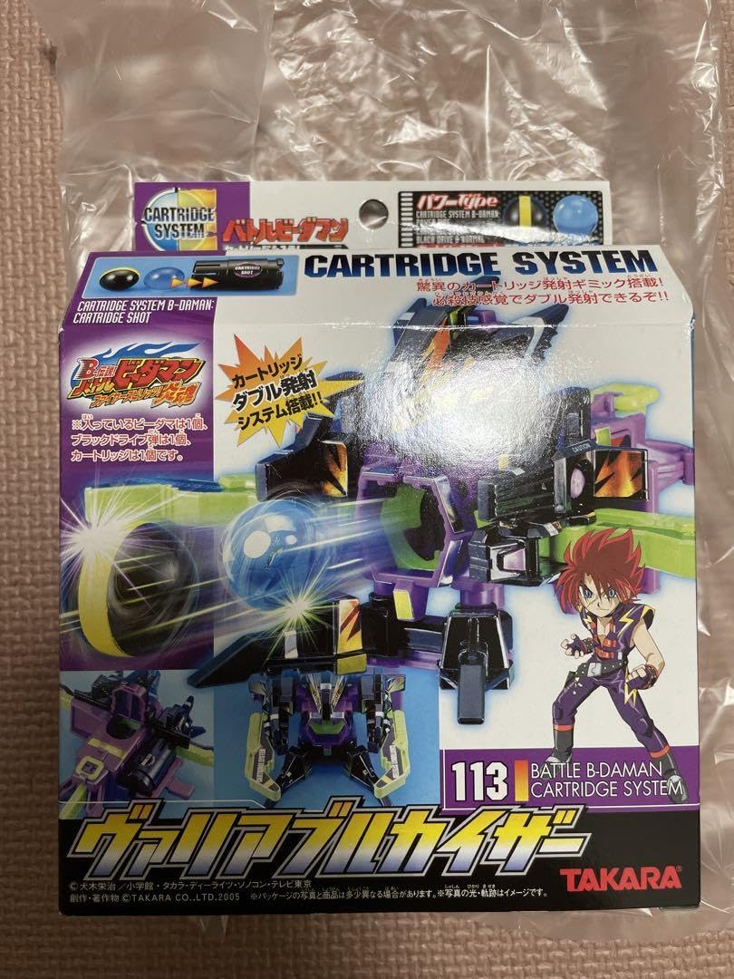 Amazon.co.jp: バトルビーダマン ヴァリアブルカイザー : おもちゃ