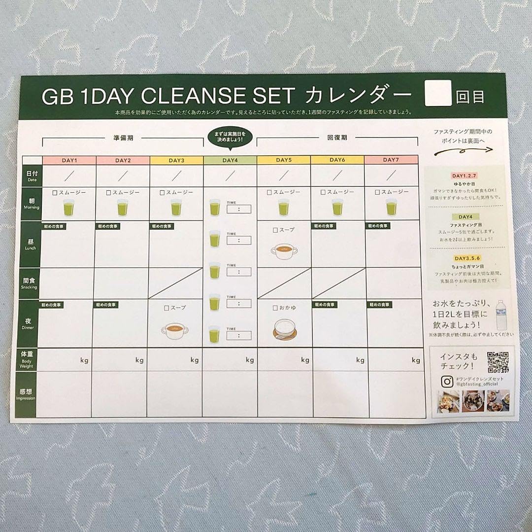 Green Brothers 1 Day Cleanse Set : Amazon.ca: Beauty & Personal Care