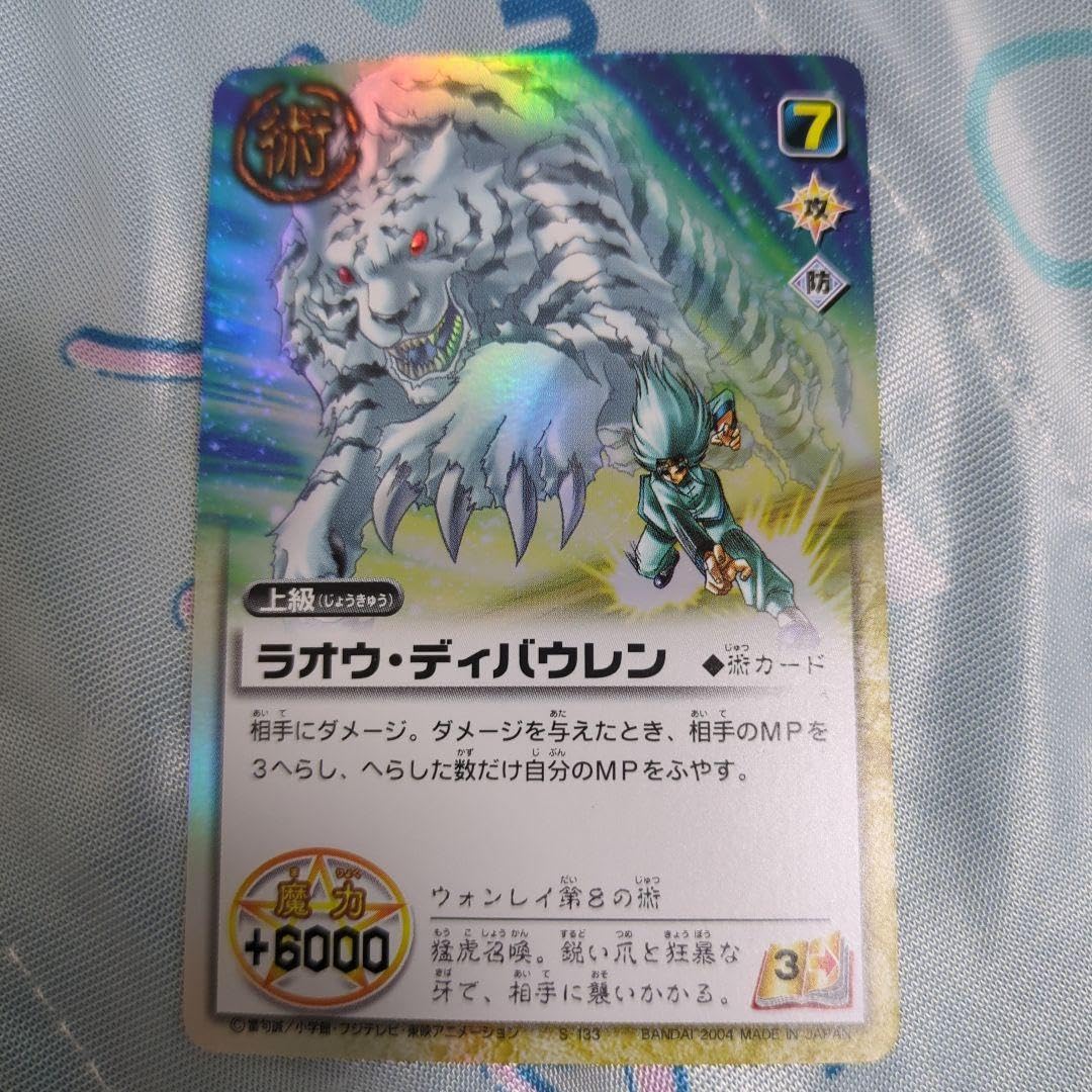 Amazon.co.jp: 金色のガッシュベル ウォンレイ カード ティオ ガッシュ