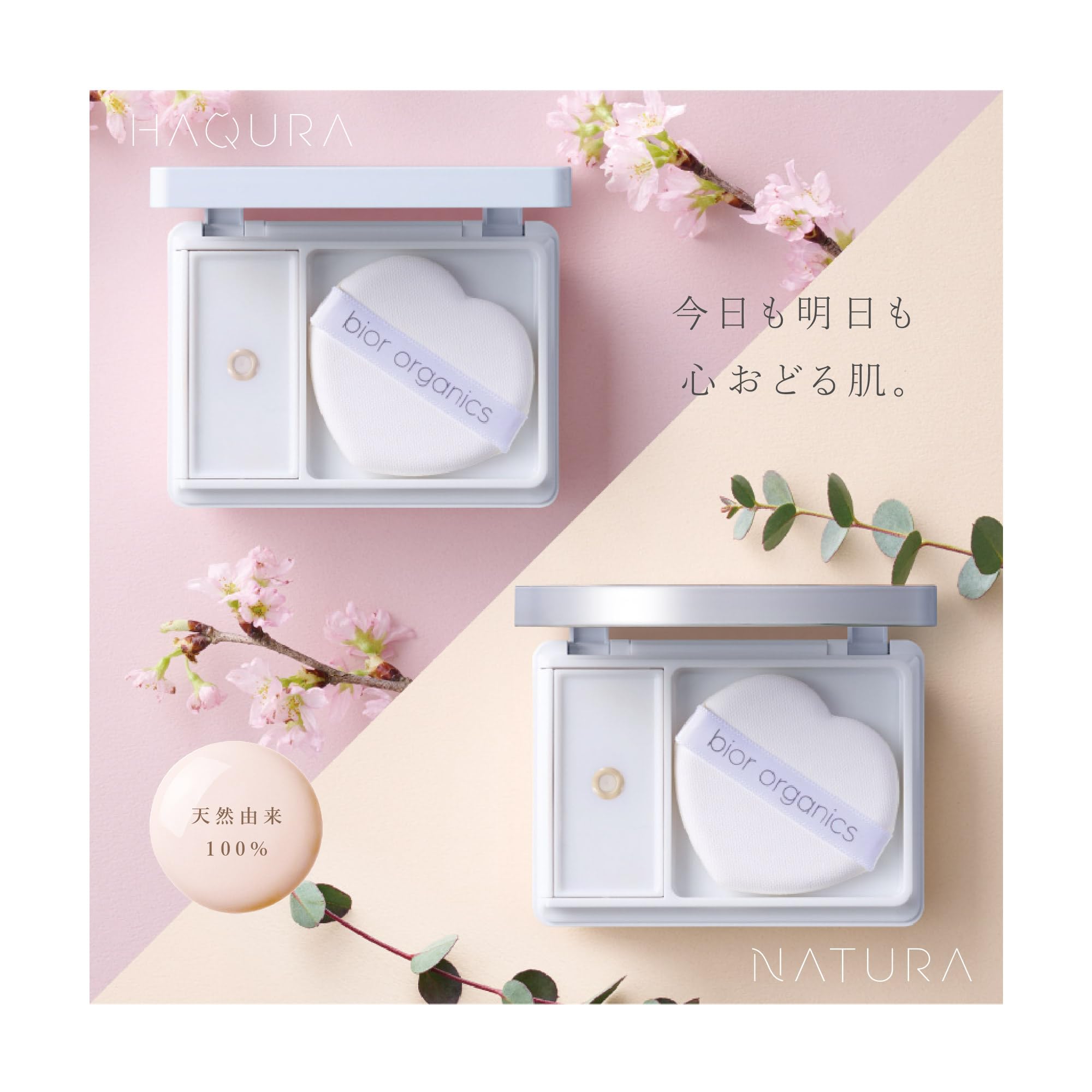 Amazon | bior organics オーガニックアクア エアレスクッション