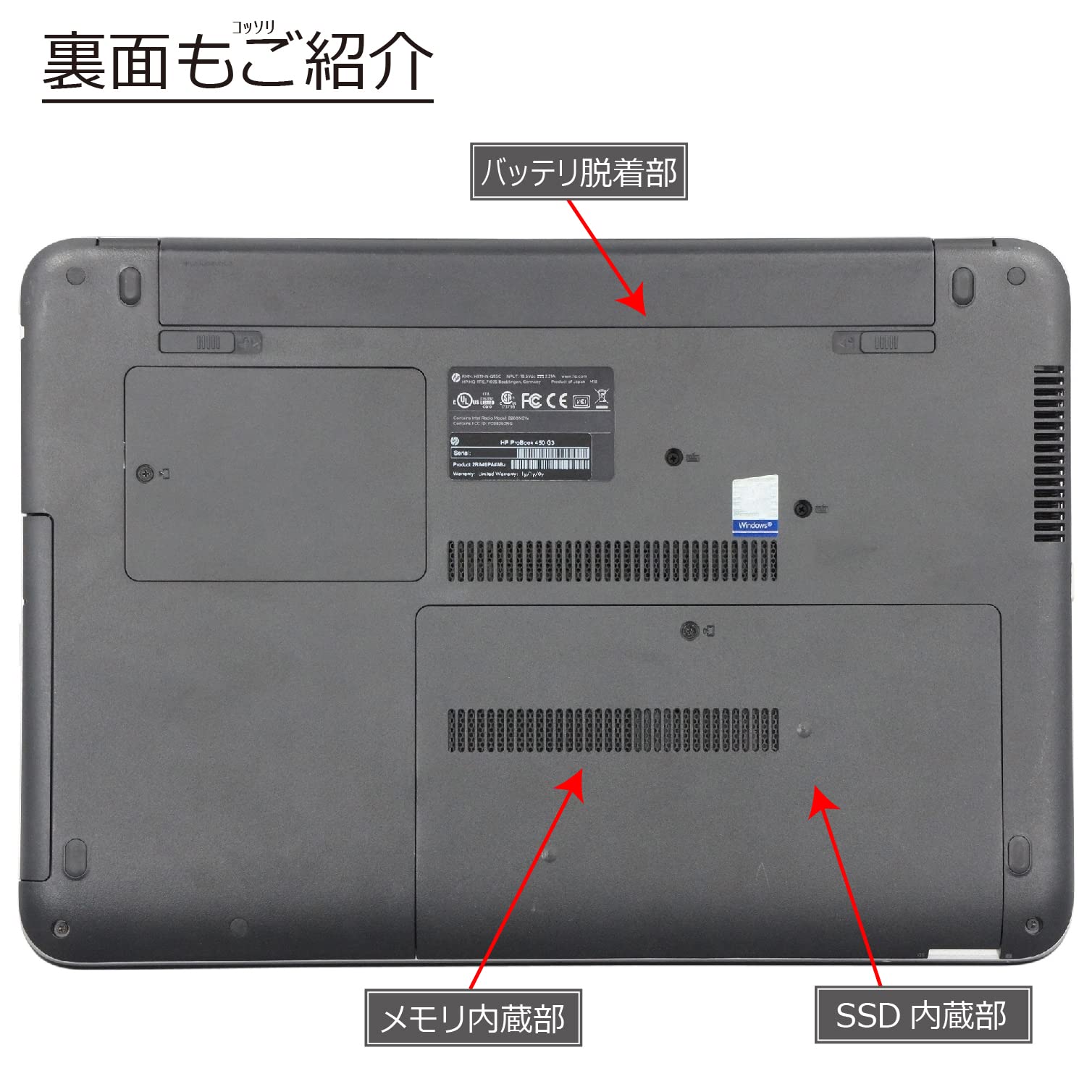 Amazon.co.jp: 中古パソコン HP Probook 450 G3 Windows10 ノート 一年