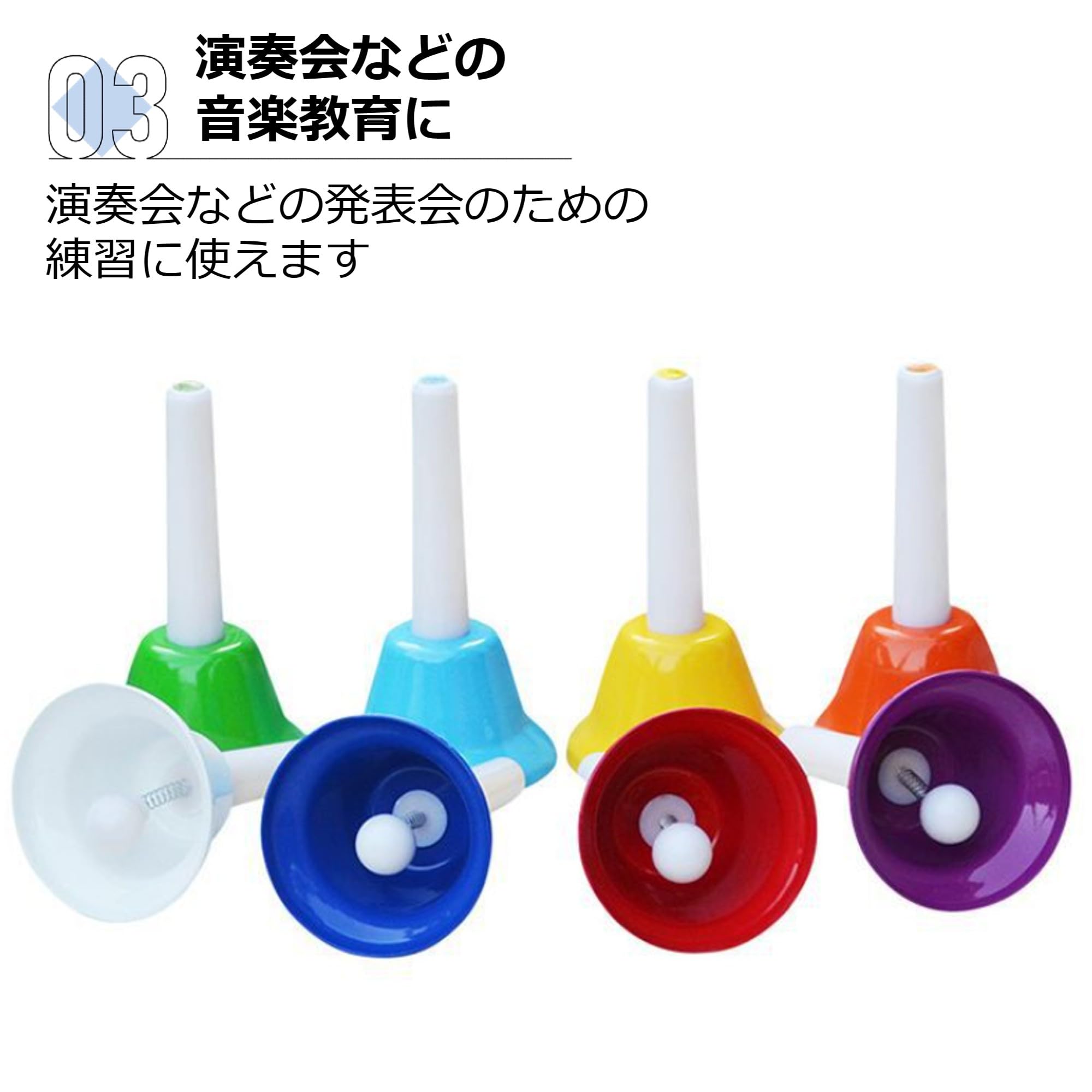 Amazon | Asdays ミュージックベル ハンドベル 打楽器 カラフル ハンド