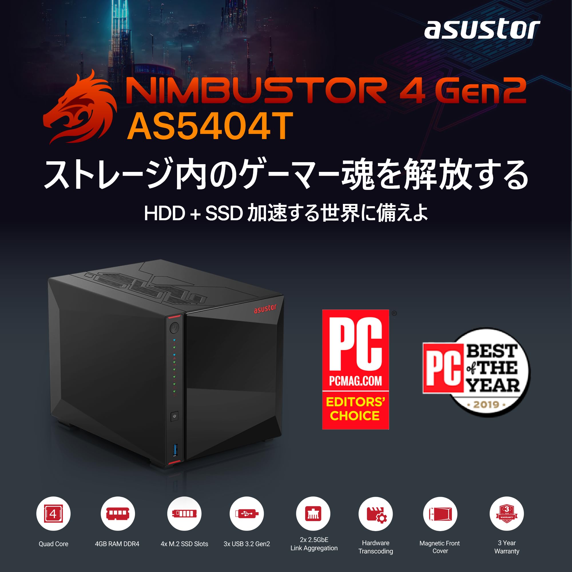 Amazon.co.jp: ASUSTOR ASUS子会社 NAS キット 4ベイ AS5404T