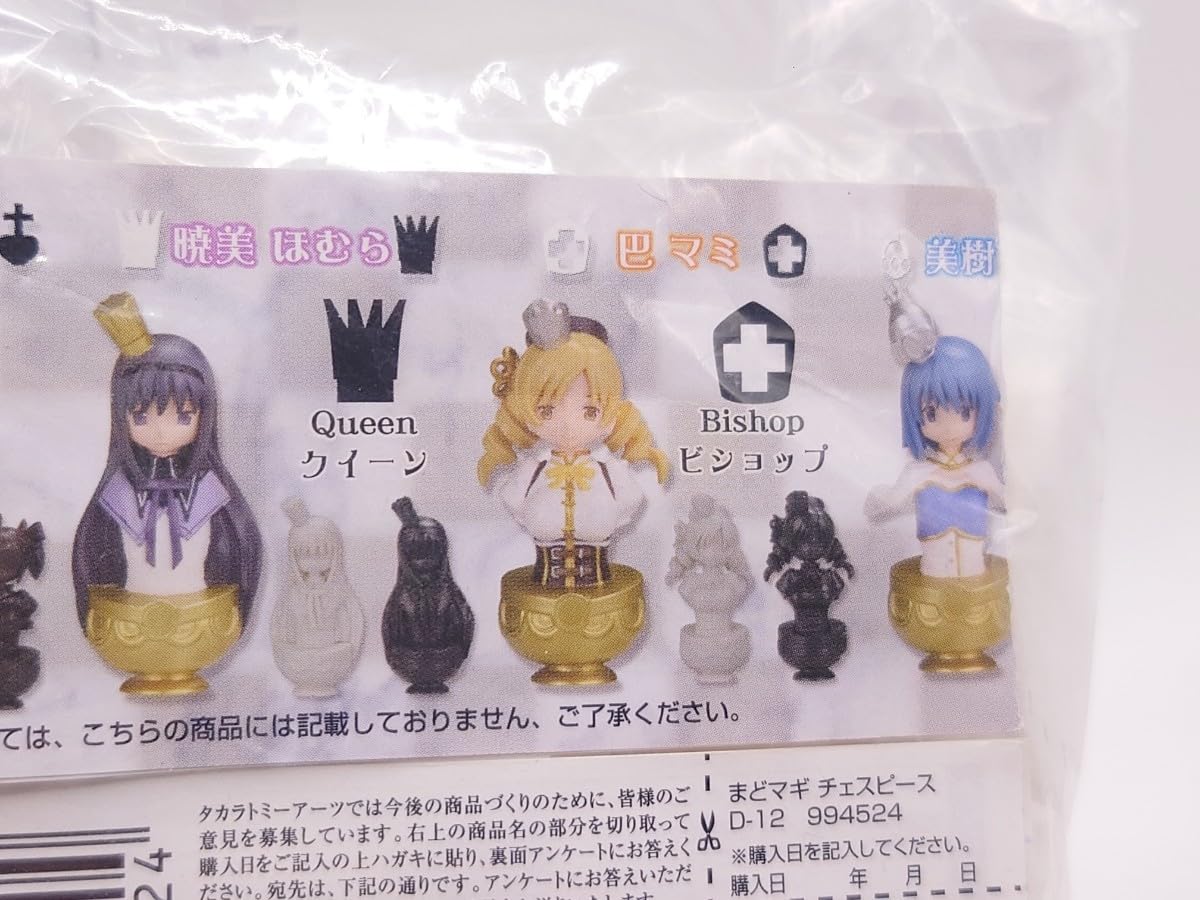 Amazon.co.jp: 魔法少女まどかマギカ チェスピース レアカラーなし