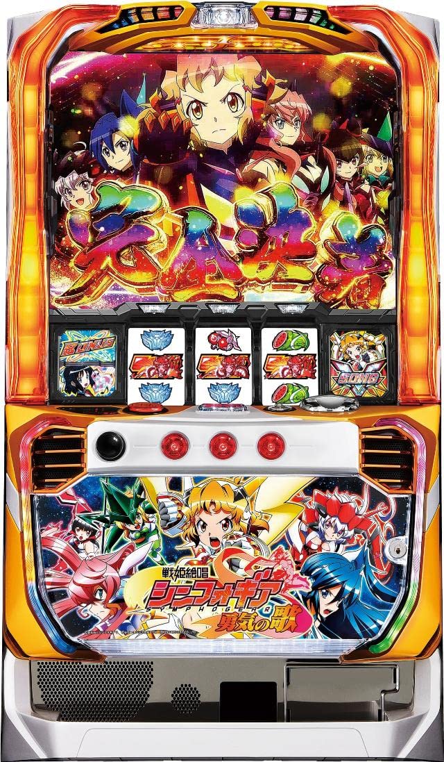 Amazon | SANKYO パチスロ戦姫絶唱シンフォギア 勇気の歌【中古
