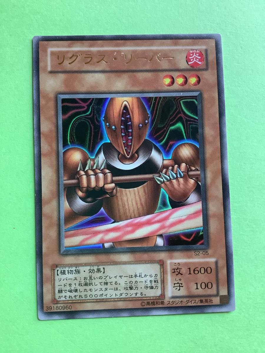 Amazon.co.jp: リグラス・リーパー(ウルトラ) S2 ほぼ美品 限定