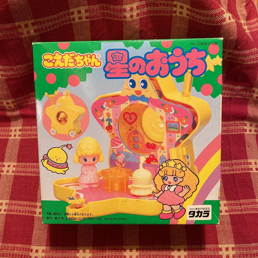 Amazon | タカラこえだちゃん星のおうち物 | ハウス | おもちゃ