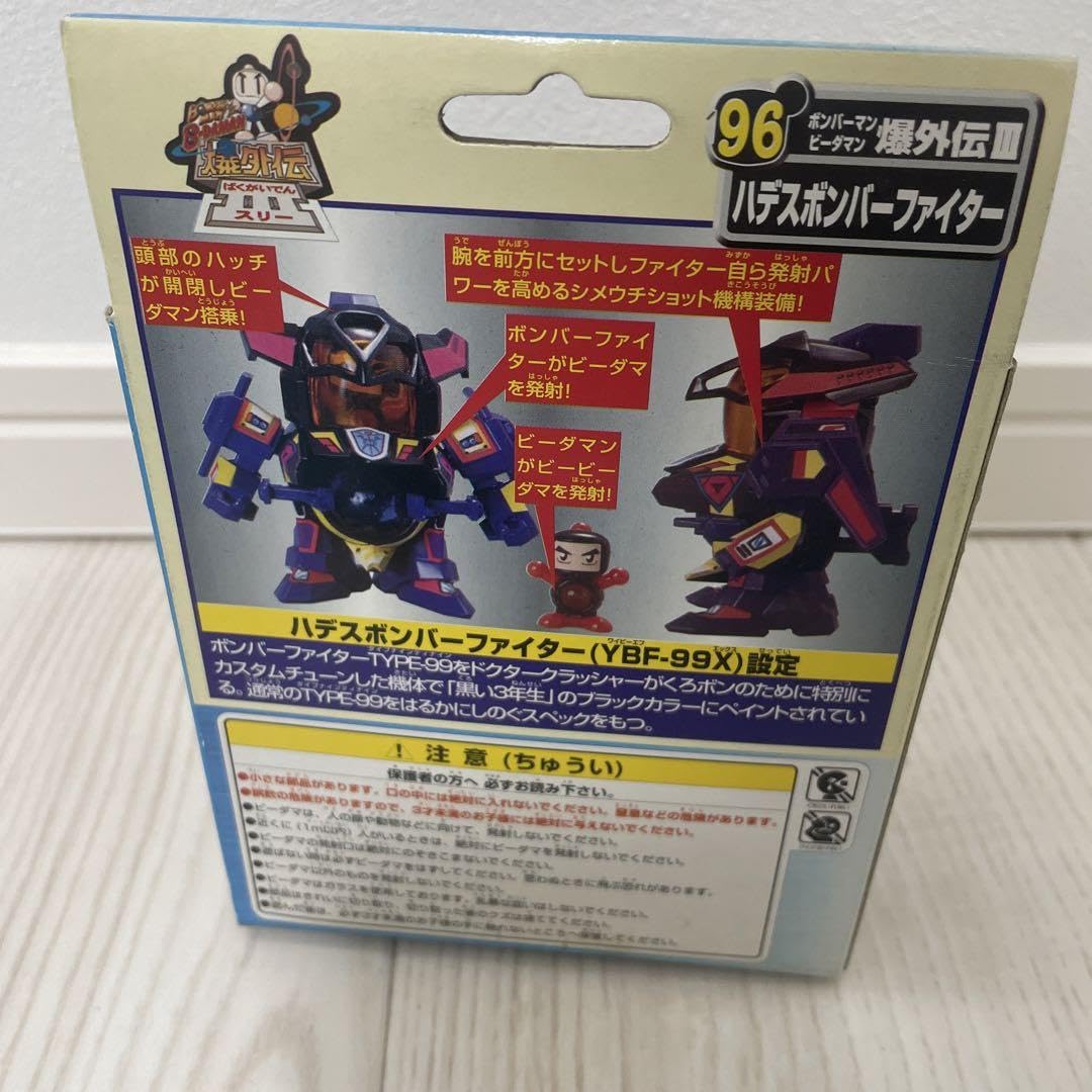 Amazon.co.jp: ? ハデスボンバーファイター ビーダマン爆外伝 : おもちゃ