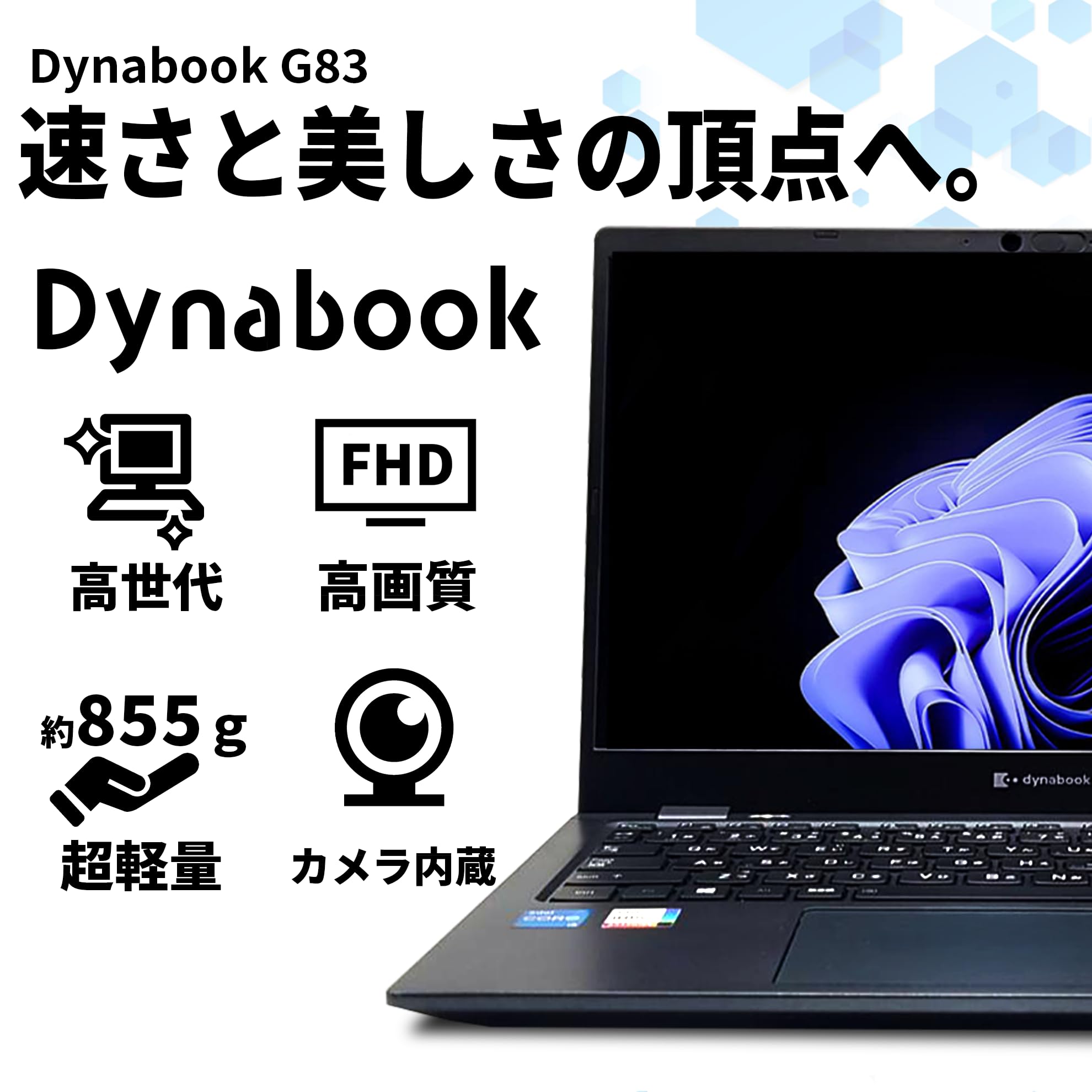 Amazon.co.jp: 【整備済み品】 ノートパソコン dynabook G83/HS 13.3