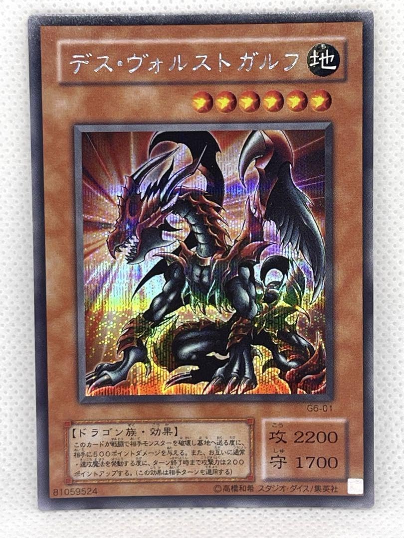 Amazon.co.jp: 遊 戯 王 デスヴォルストガルフ : おもちゃ