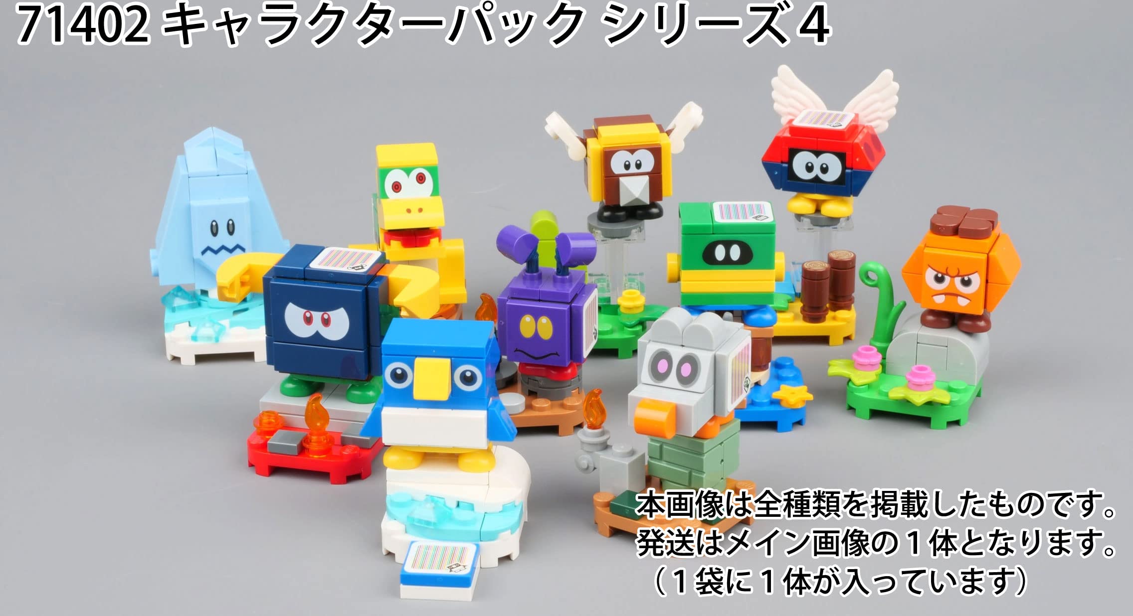 Amazon.co.jp: スーパーマリオ キャラクター パック シリーズ4