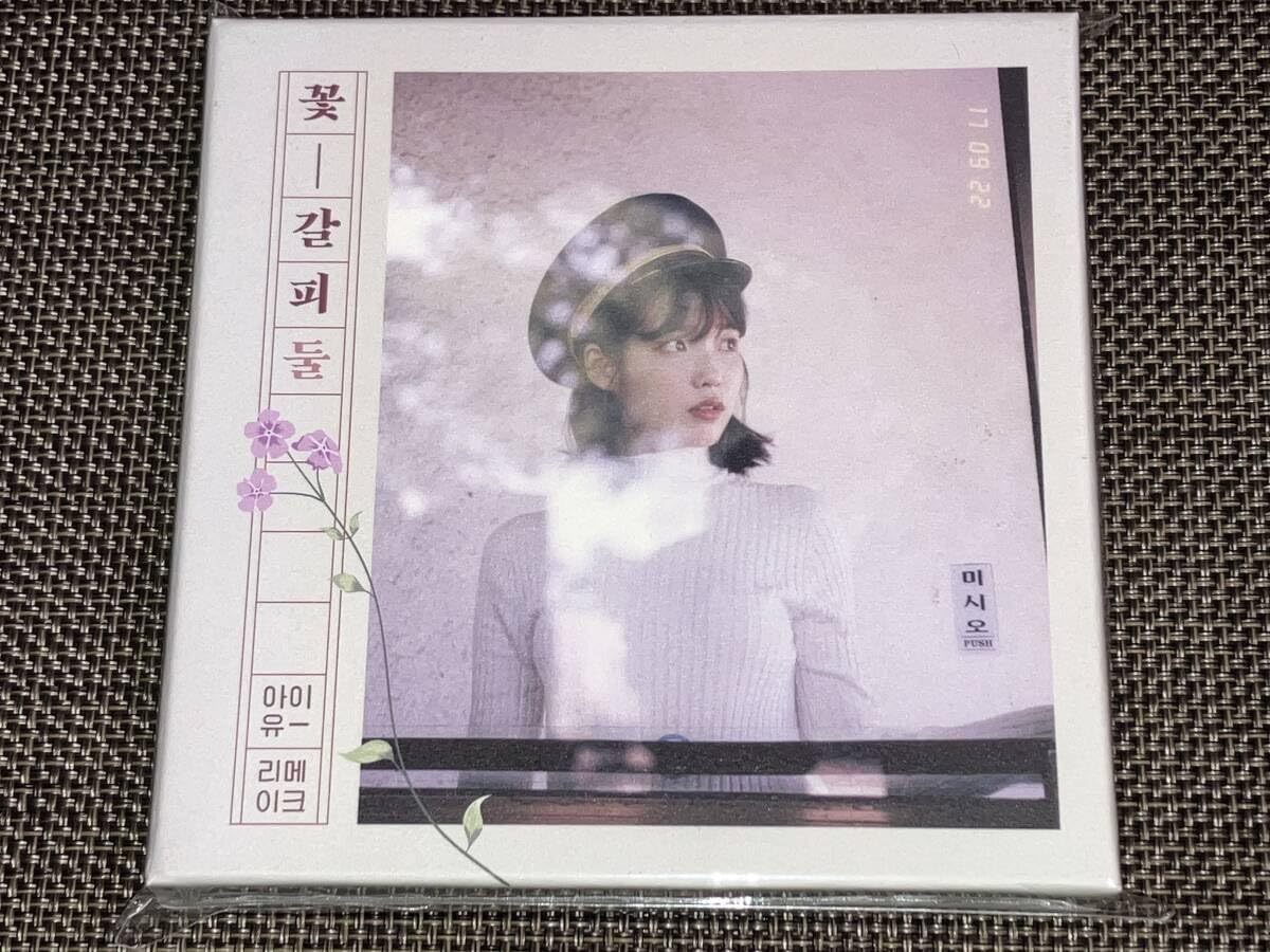 Amazon | 込み IU アイユー 2ndリメイクアルバム/ 花しおり 2 | トレカ