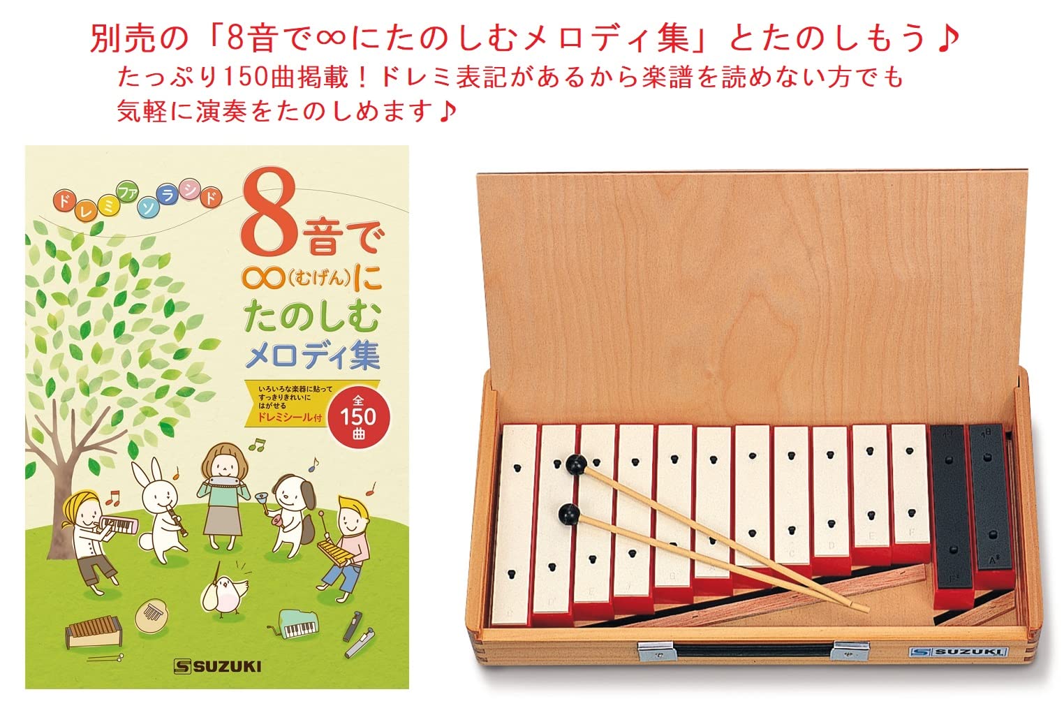 Amazon.co.jp: SUZUKI スズキ サウンドブロック 13音セット(幹音11音+