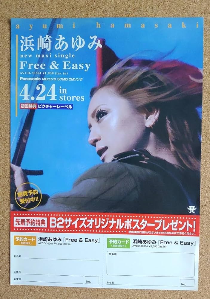 Amazon.co.jp: 超貴重！浜崎あゆみマキシシングル「Free & Easy」の