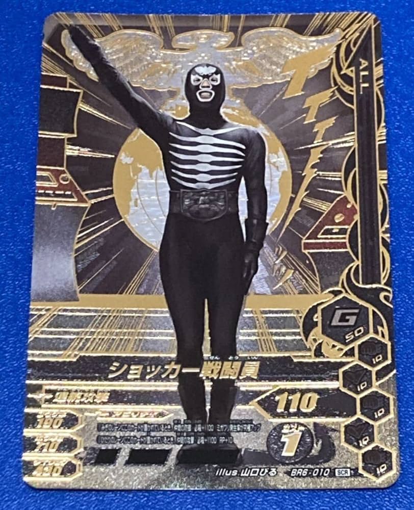 Amazon.co.jp: プレバン限定 ガンバライジング 50th アニバーサリー