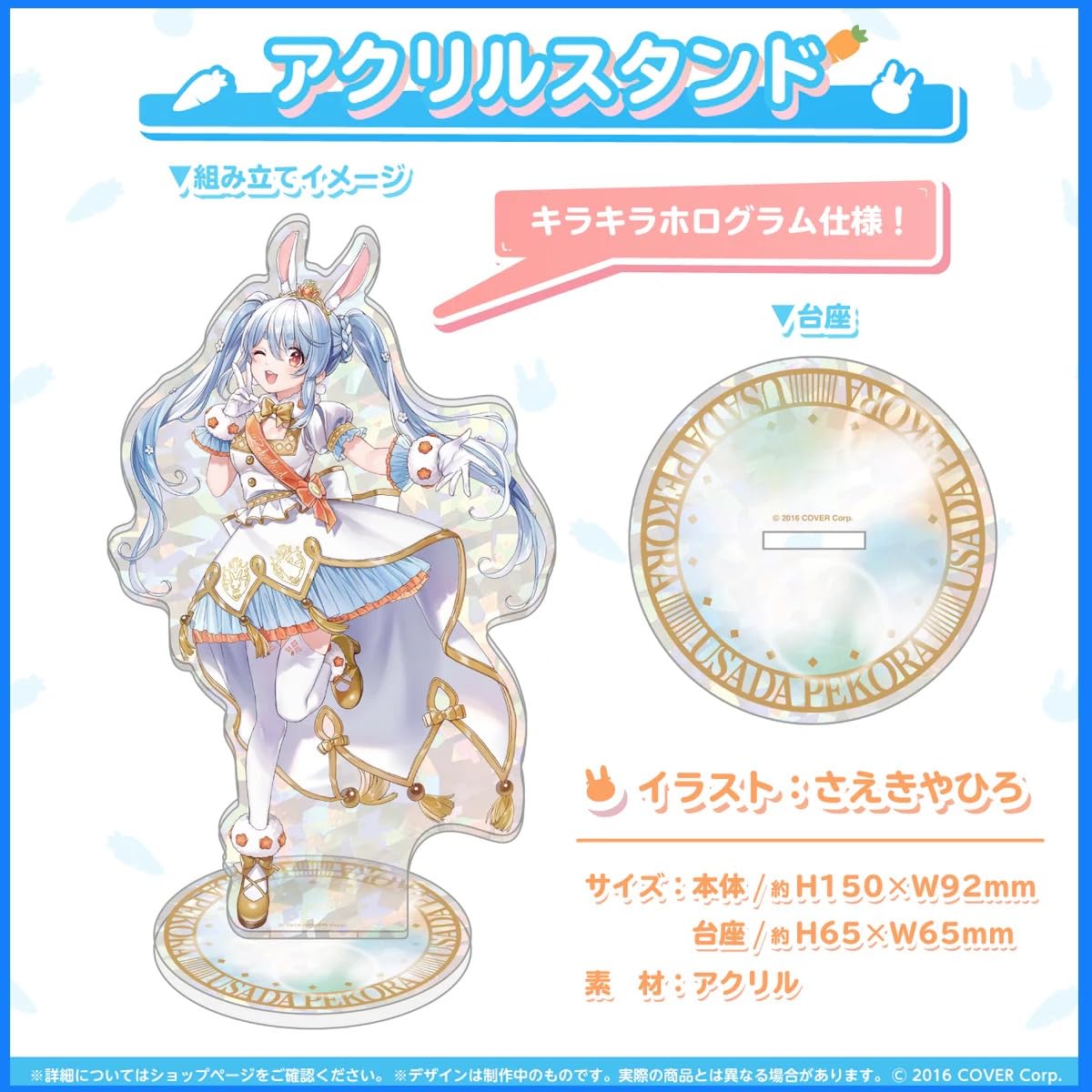 Amazon.co.jp: 兎田ぺこら 活動4周年記念 フルセット 憂姫はぐれ描き