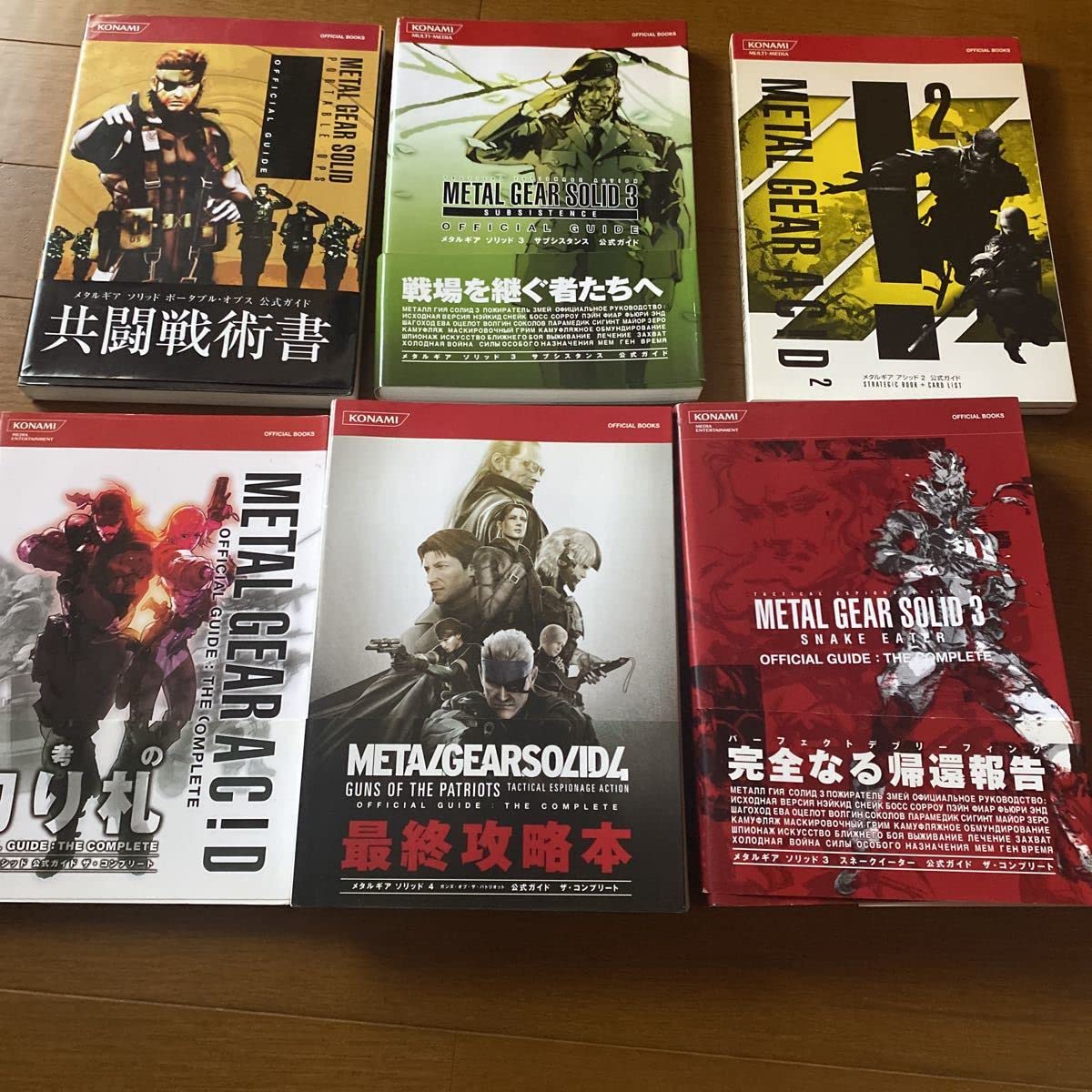 Amazon.co.jp: メタルギアアシッド2公式ガイド メタルギアソリッド