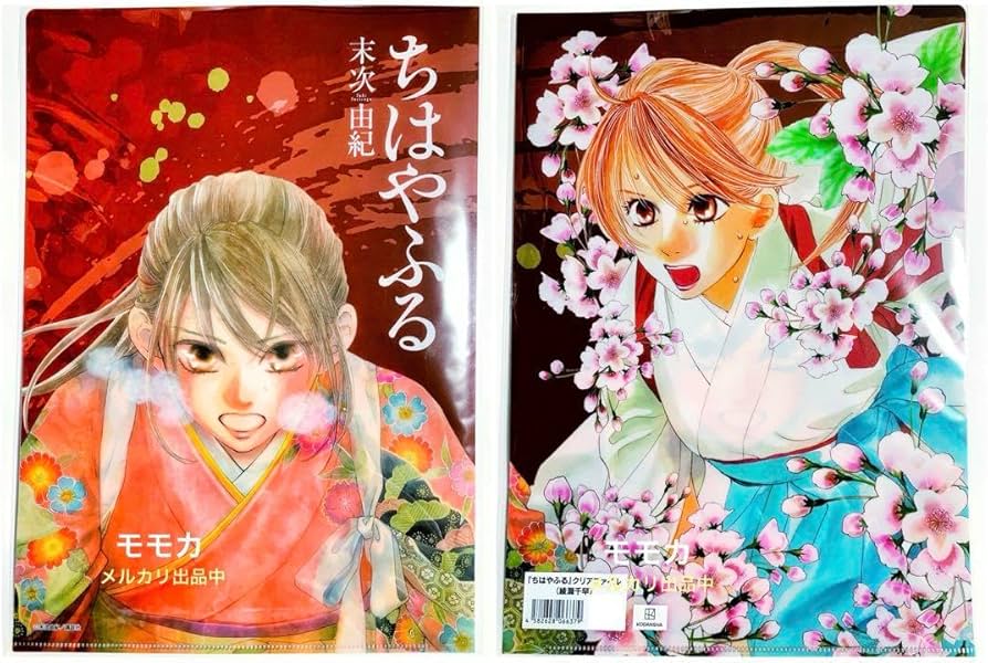 Amazon.co.jp: ちはやふる 限定 両面 クリアファイル 綾瀬千早 グッズ