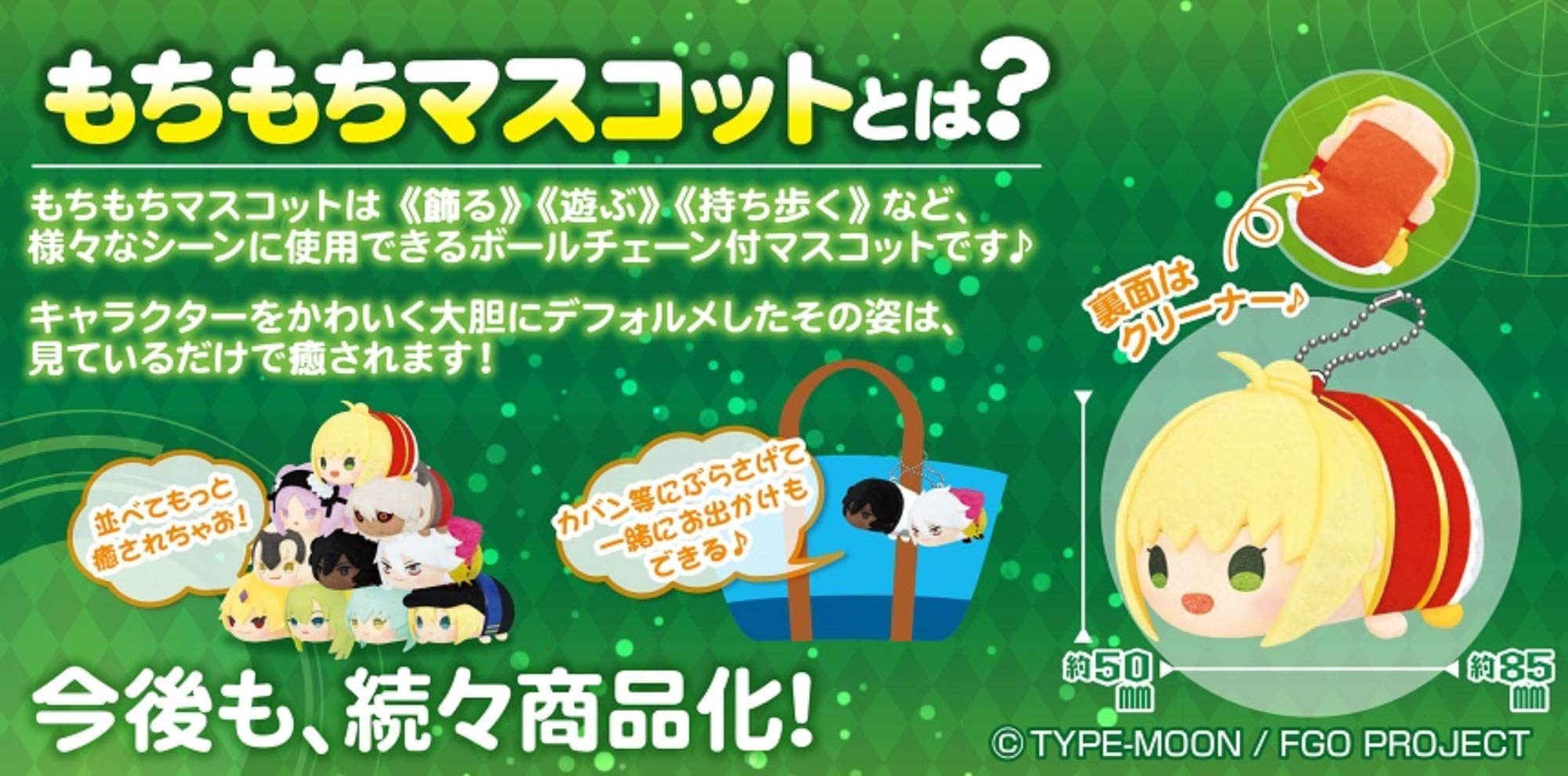 Amazon.co.jp: Fate/Grand Order もちもちマスコット Vol.1 BOX商品