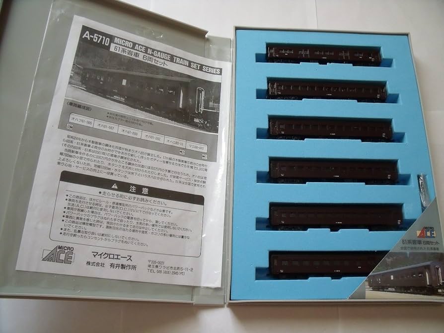 Amazon | マイクロエース Nゲージ 61系客車・6両セット A5710 鉄道模型