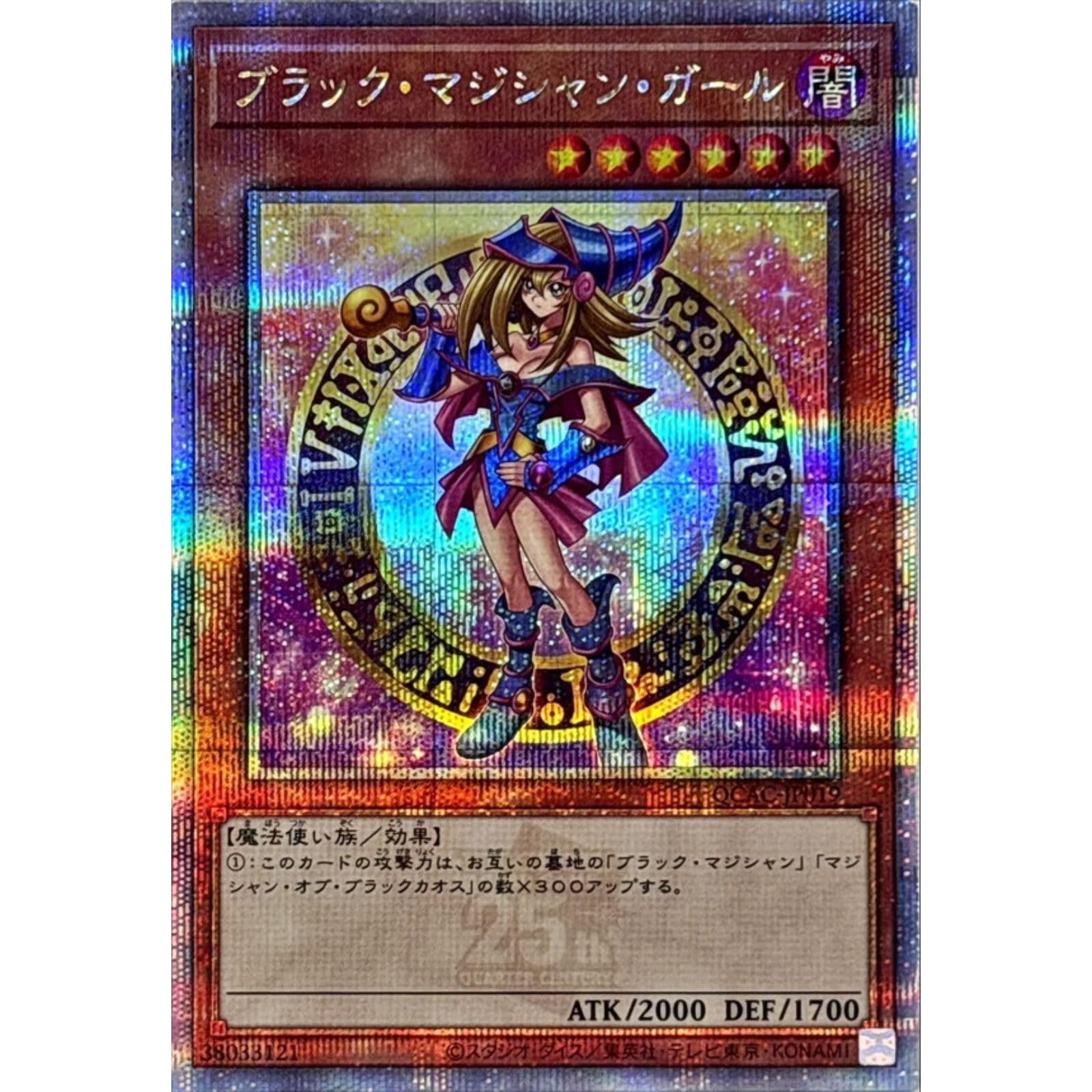 Amazon.co.jp: 【イラスト違い】 遊戯王カード QCAC-JP019 ブラック