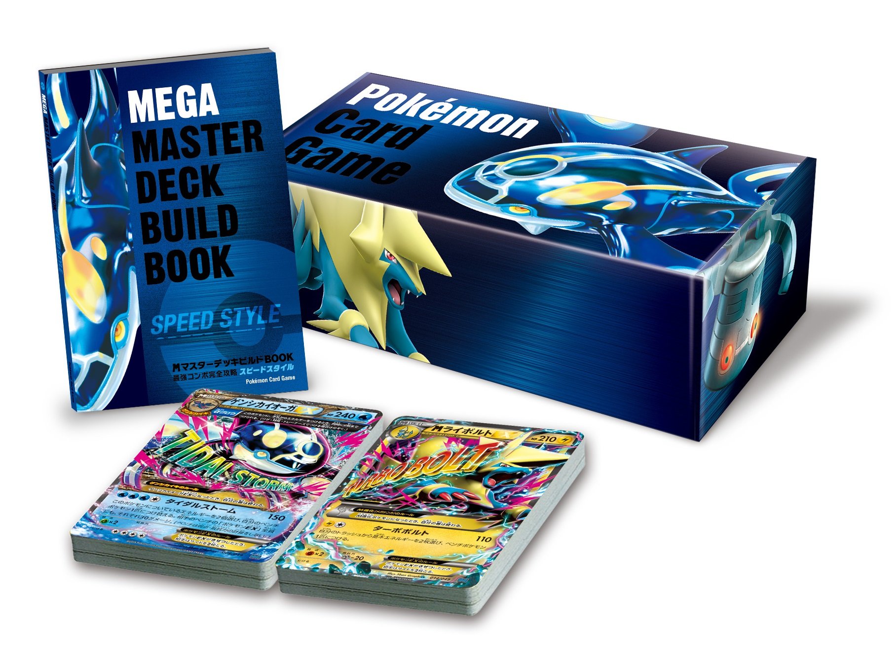 Amazon.co.jp: ポケモンカードゲームXY M(メガ)マスターデッキビルド
