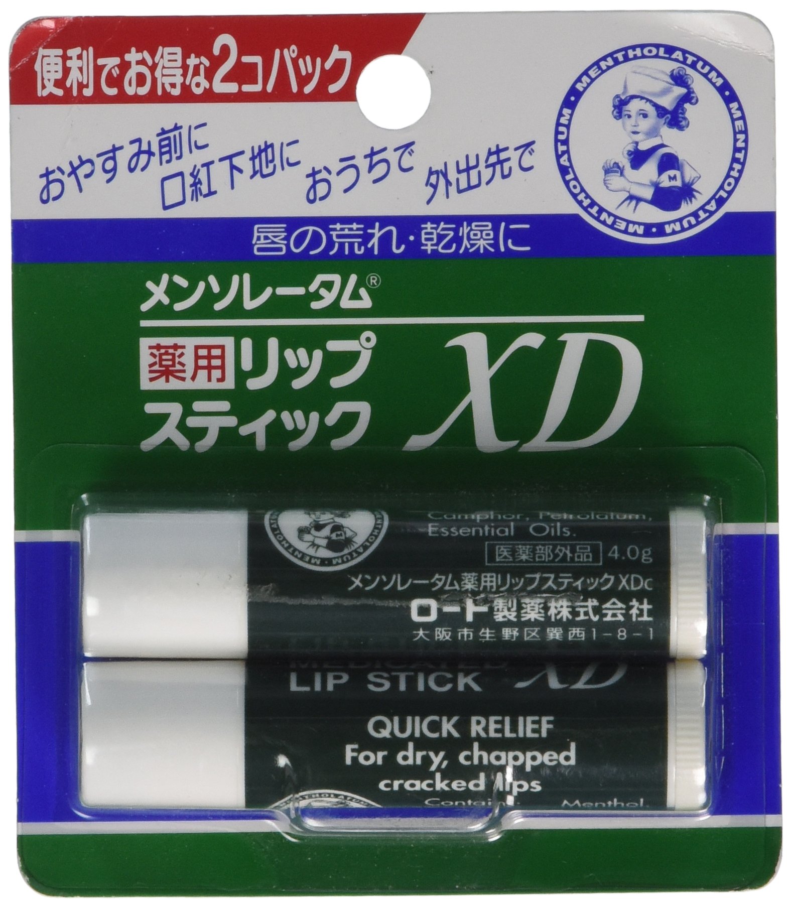 Amazon.co.jp: メンソレータム 薬用リップスティック XD メントール