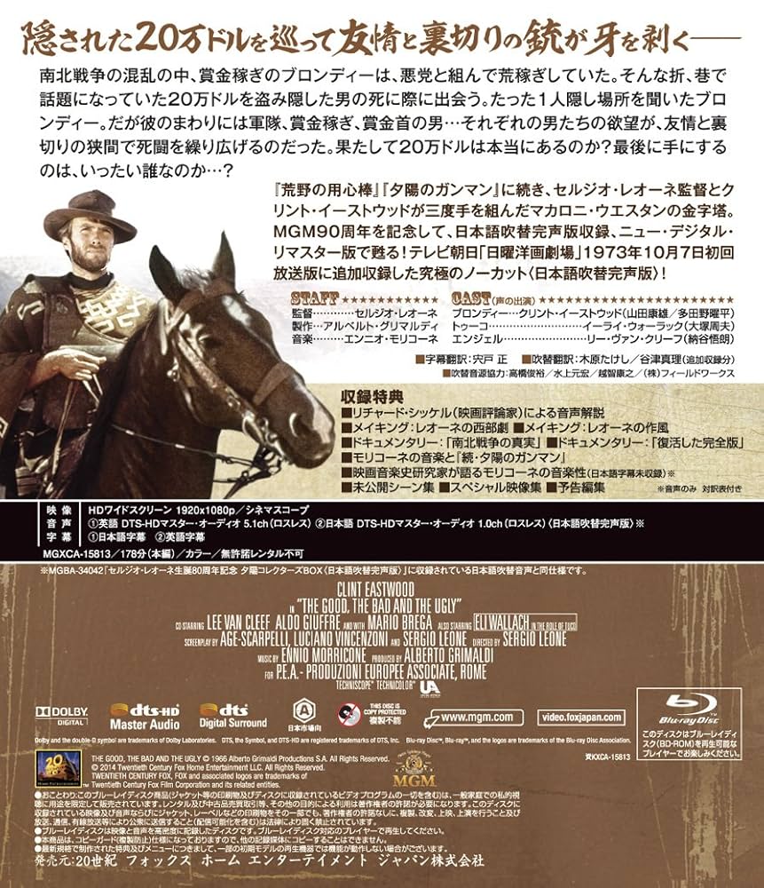 希少 USJ クリントイーストウッド(続・夕日のガンマン)直筆サイン 証明