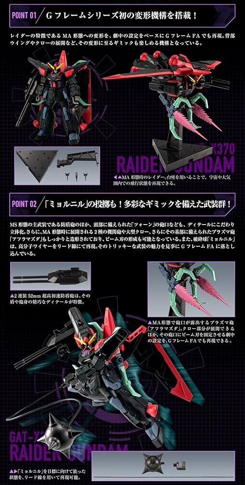 Amazon | GフレームFA 機動戦士ガンダムSEED 悪の3兵器セット