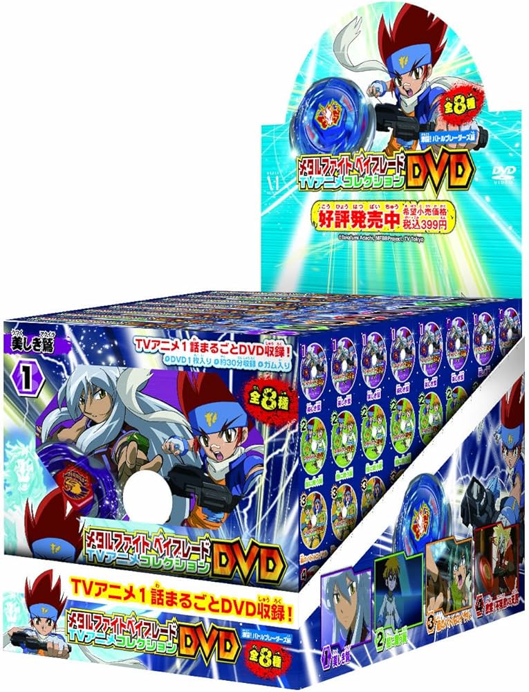 Amazon.co.jp: メタルファイト ベイブレードTVアニメコレクションDVD