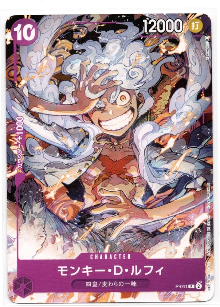 Amazon.co.jp: ワンピース カードゲーム P-041 モンキー D ルフィ