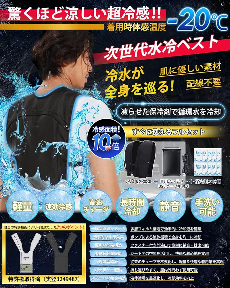 Amazon | [UNISO] 超強冷感 水冷服 水冷ベスト10000mAh大容量